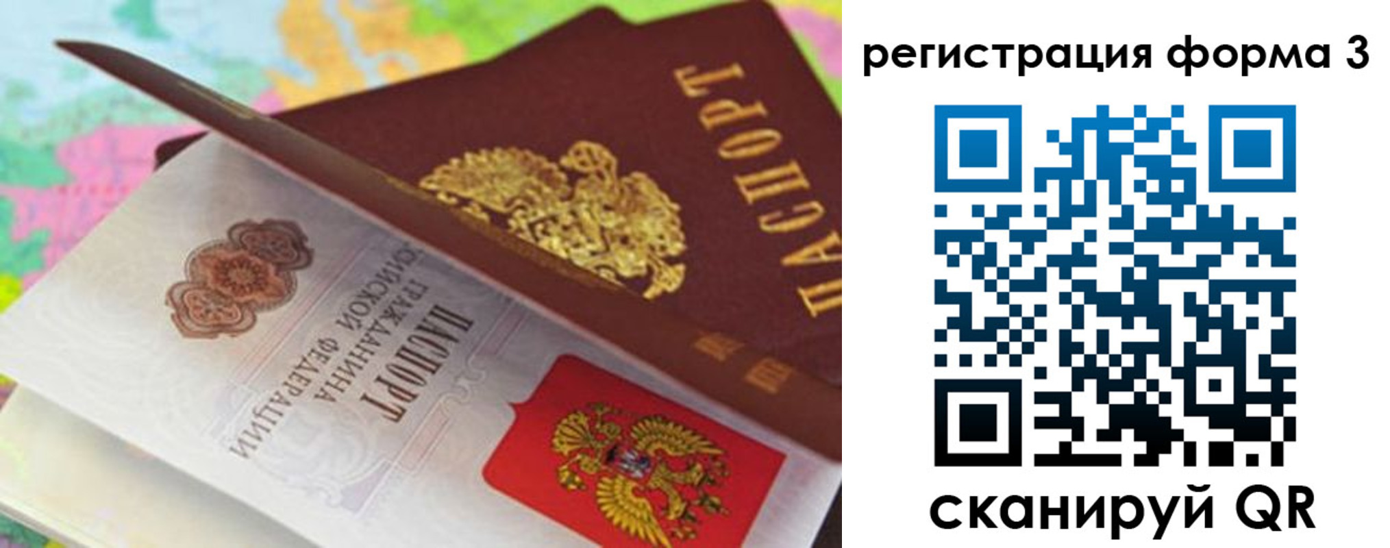 прописка ребенка в Петровск-Забайкальском