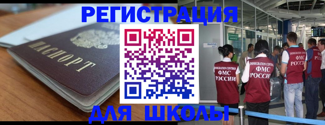 прописка паспорт в Петровск-Забайкальском